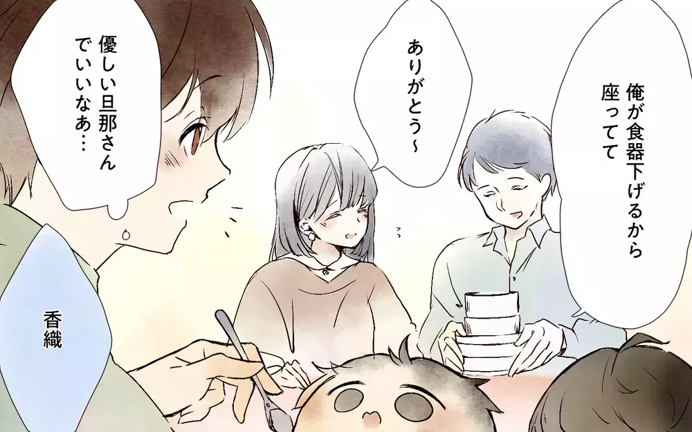 私の実家で妙に優しい夫…これはなにか裏がある？／本当に捨てたいのは旦那だった（4）【夫婦の危機 まんが】