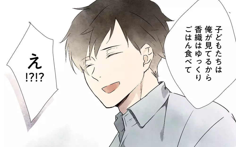 私の実家で妙に優しい夫…これはなにか裏がある？／本当に捨てたいのは旦那だった（4）【夫婦の危機 まんが】