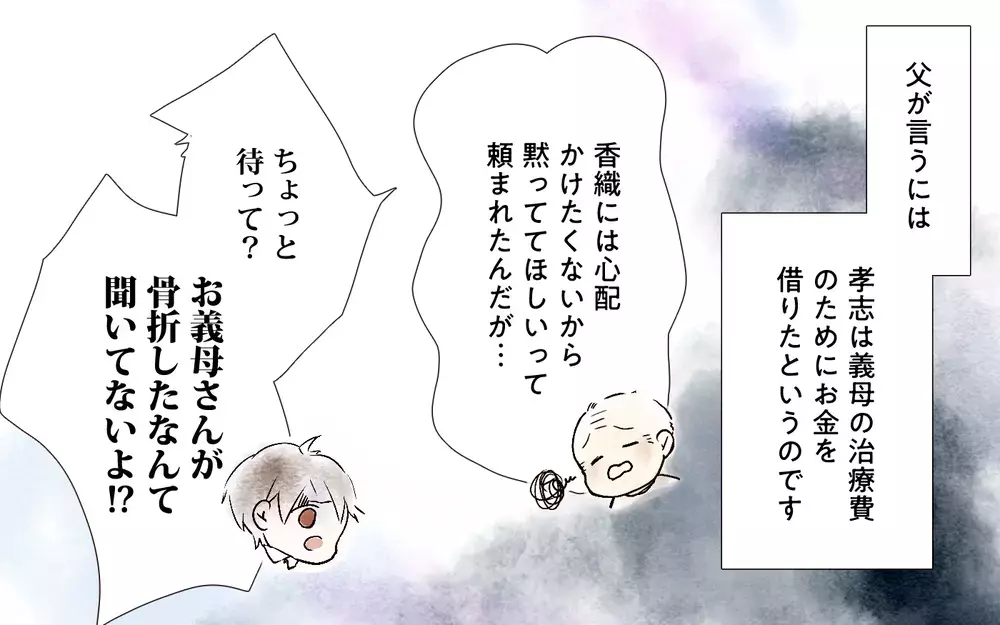 私の実家で妙に優しい夫…これはなにか裏がある？／本当に捨てたいのは旦那だった（4）【夫婦の危機 まんが】