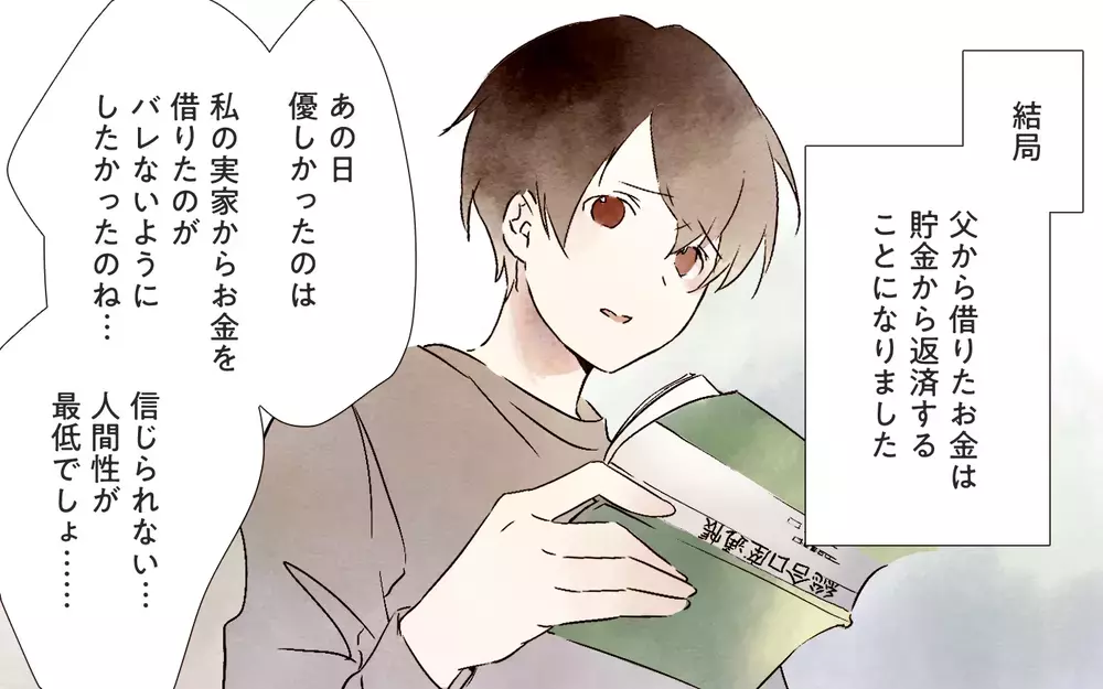 夫の人間性に気づいた時…私の気持ちは固まった／本当に捨てたいのは旦那だった（5）【夫婦の危機 まんが】