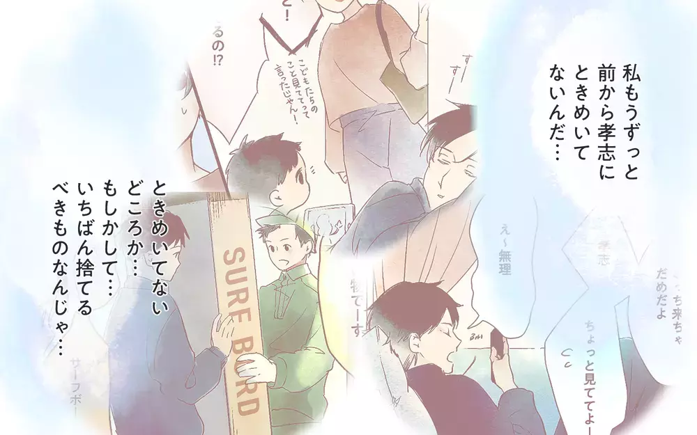 夫の人間性に気づいた時…私の気持ちは固まった／本当に捨てたいのは旦那だった（5）【夫婦の危機 まんが】