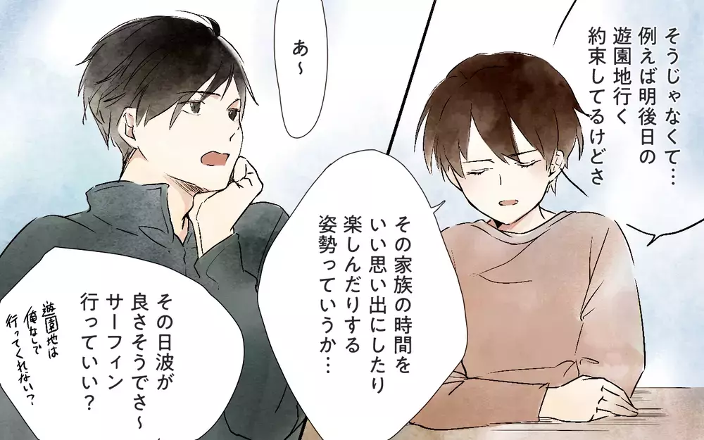 私が本当に捨てたいのはあなた…夫にそう告げると…？／本当に捨てたいのは旦那だった（6）【夫婦の危機 まんが】