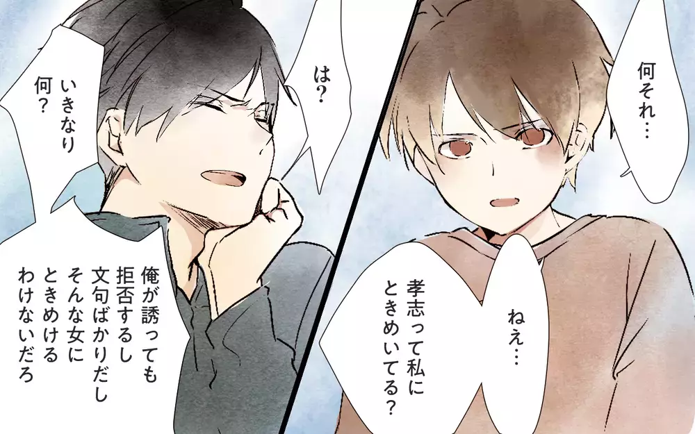 私が本当に捨てたいのはあなた…夫にそう告げると…？／本当に捨てたいのは旦那だった（6）【夫婦の危機 まんが】