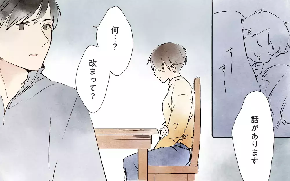 捨てられたのは誰…？ 離婚の話し合いの結果は／本当に捨てたいのは旦那だった（7）【夫婦の危機 まんが】