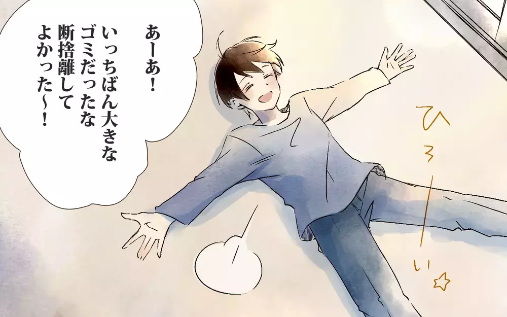 捨てられたのは誰…？ 離婚の話し合いの結果は／本当に捨てたいのは旦那だった（7）【夫婦の危機 まんが】