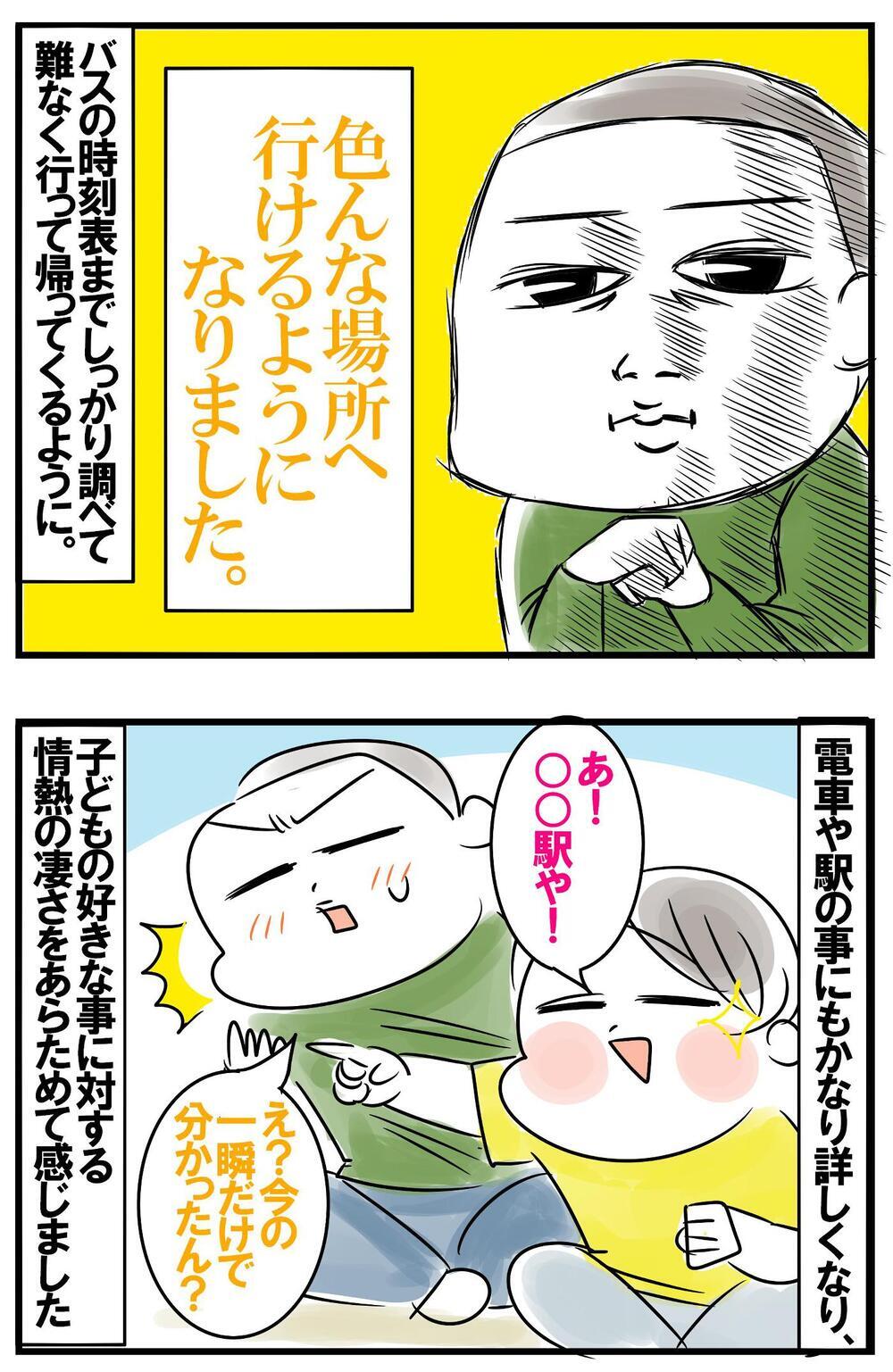 子どもの挑戦したい気持ちとどう向き合う…!? 心配性母ちゃんの学び体験【めまぐるしいけど愛おしい、空回り母ちゃんの日々 第279話】