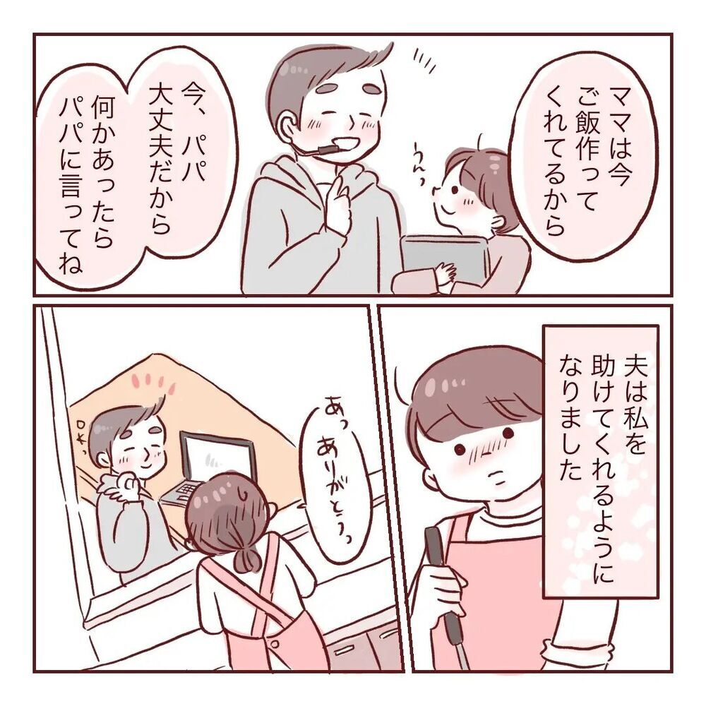 仕事の合間に積極的に手助けしてくれる夫　でもひとつ心配事が…【夫が在宅勤務になりまして Vol.24】