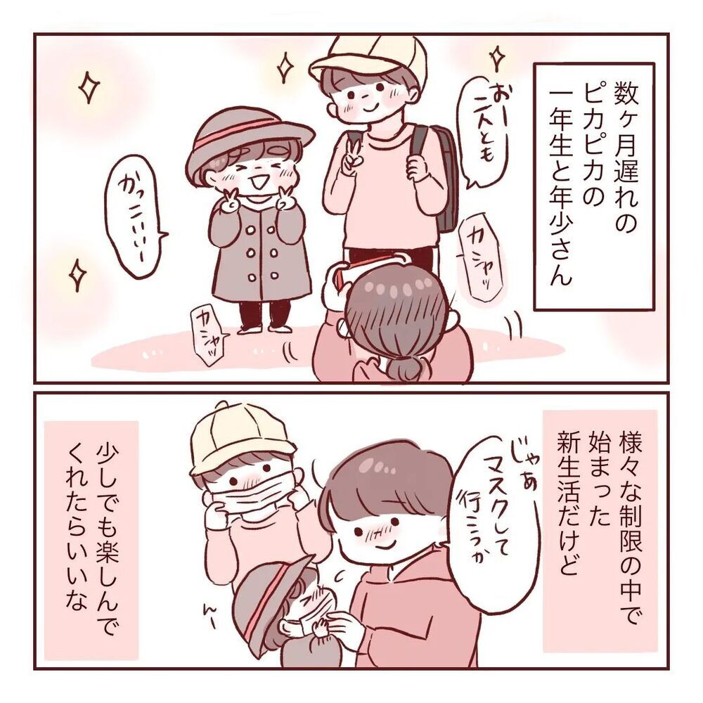 新しい生活スタイルができてきた！ 自分時間ができた私はある気持ちを思い出し…【夫が在宅勤務になりまして Vol.25】