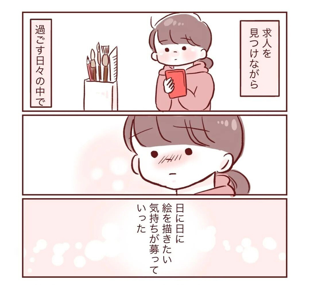 新しい生活スタイルができてきた！ 自分時間ができた私はある気持ちを思い出し…【夫が在宅勤務になりまして Vol.25】