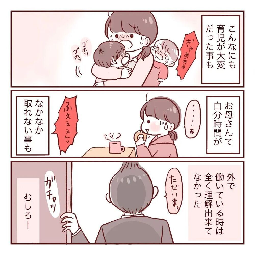 「絵を描きたい」という衝動が抑えられない！ その姿を見た夫は…【夫が在宅勤務になりまして Vol.26】