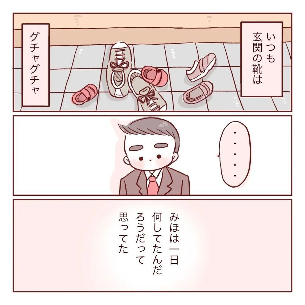 「絵を描きたい」という衝動が抑えられない！ その姿を見た夫は…【夫が在宅勤務になりまして Vol.26】