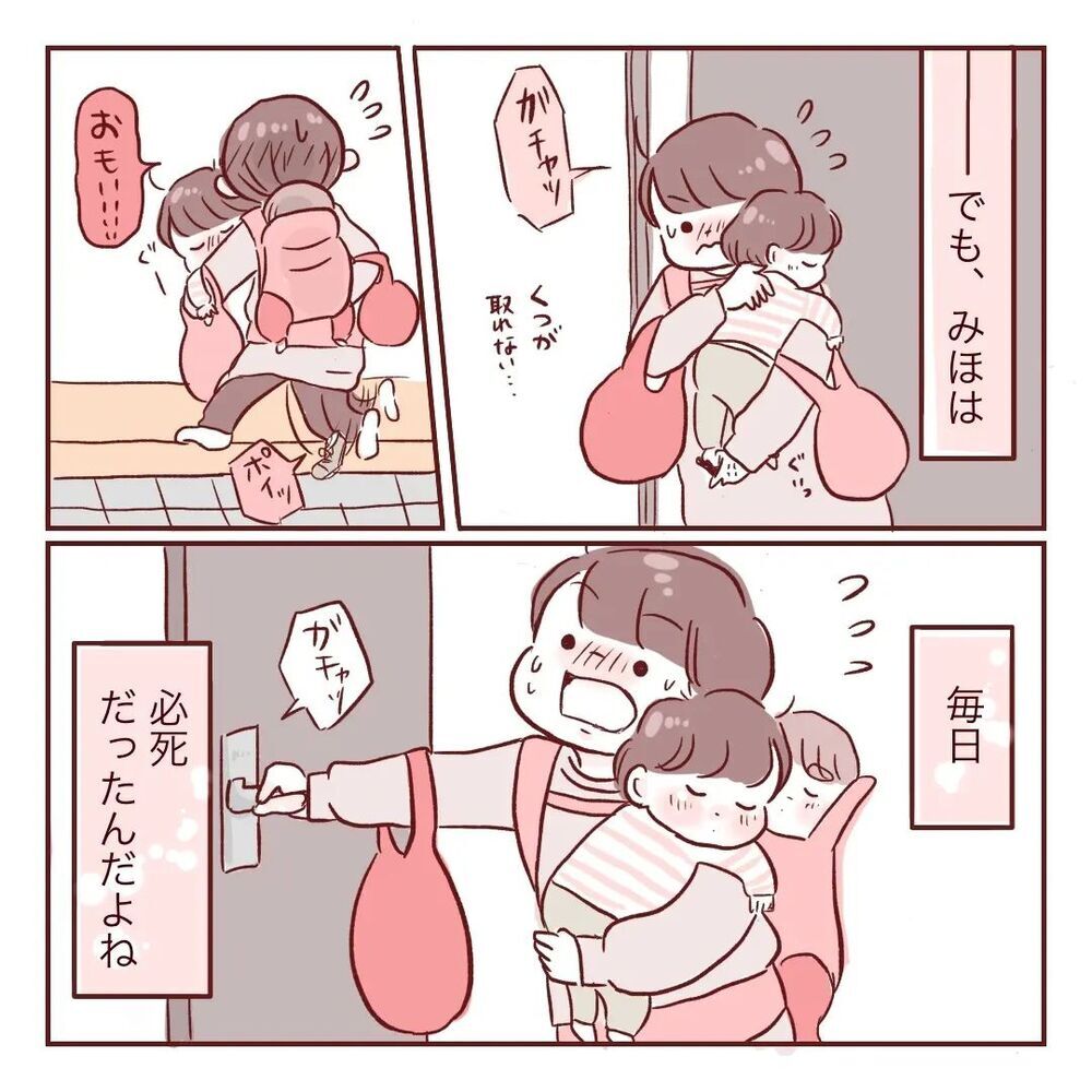 「母親だって夢を追いかけてもいい」 私の背中を押した夫の言葉【夫が在宅勤務になりまして Vol.27】