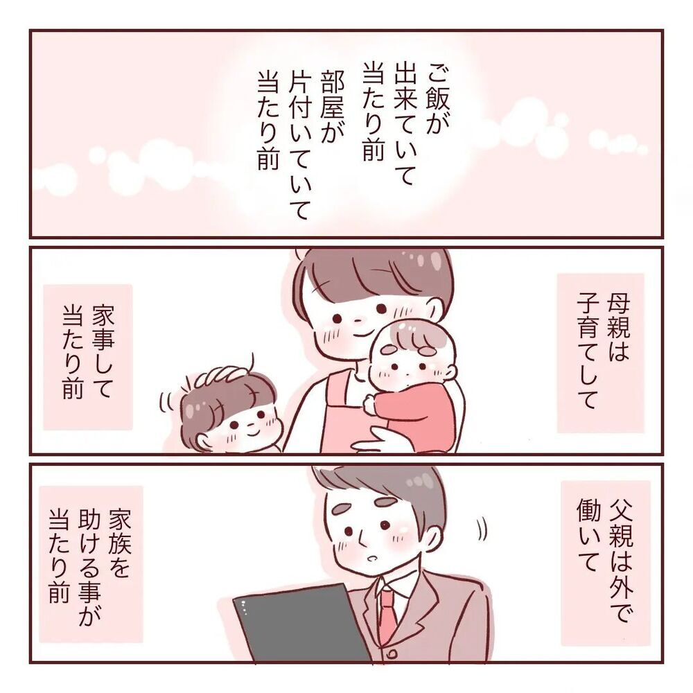 「母親だって夢を追いかけてもいい」 私の背中を押した夫の言葉【夫が在宅勤務になりまして Vol.27】