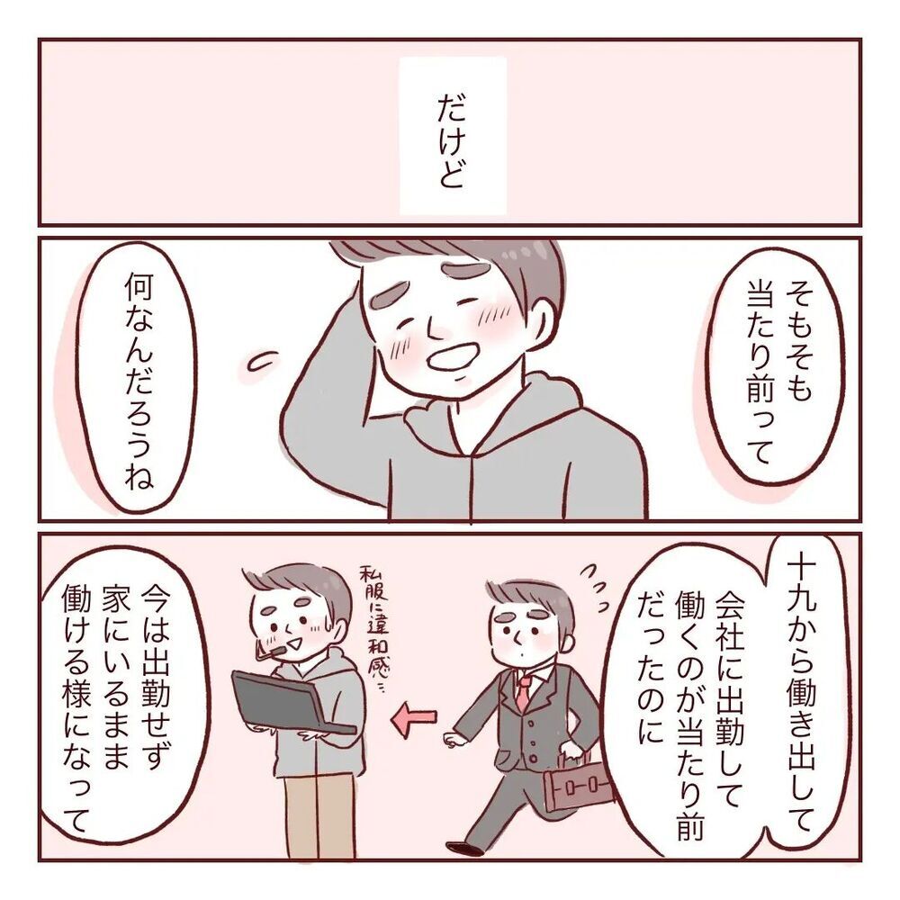 「母親だって夢を追いかけてもいい」 私の背中を押した夫の言葉【夫が在宅勤務になりまして Vol.27】