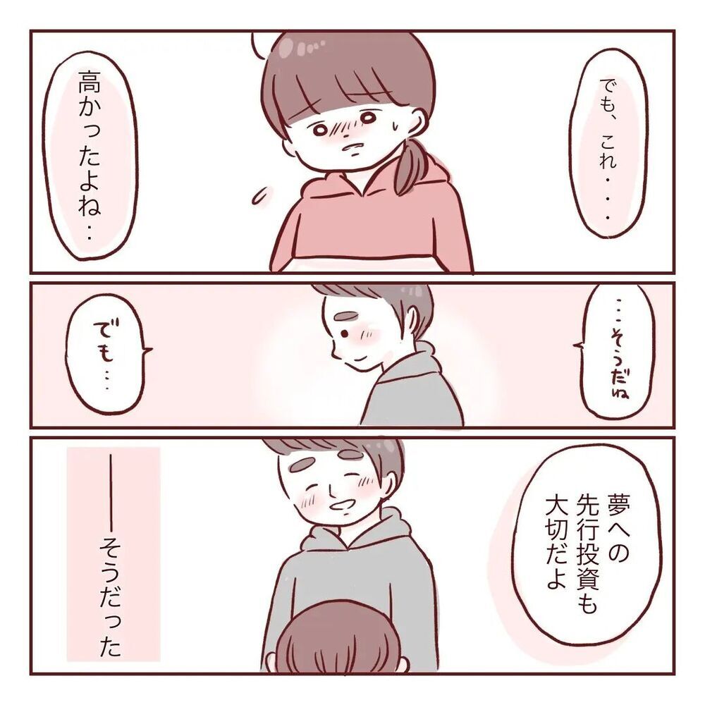 夫から思いもよらぬプレゼント…!? 出会った頃から夢を応援してくれていた【夫が在宅勤務になりまして Vol.28】