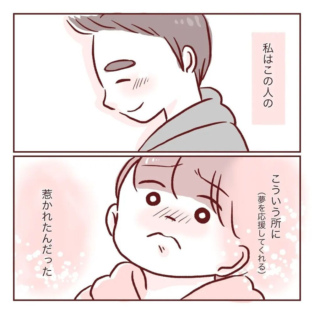 夫から思いもよらぬプレゼント…!? 出会った頃から夢を応援してくれていた【夫が在宅勤務になりまして Vol.28】