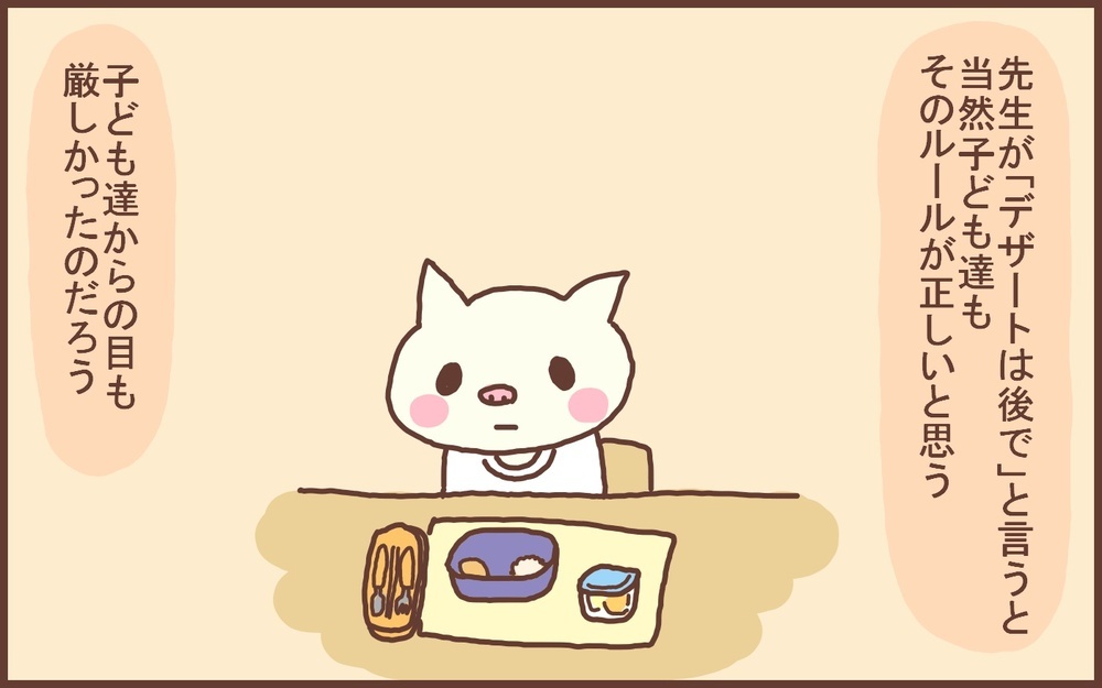 小学校入学で息子の気持ちがラクになった!? 幼稚園と小学校の「給食事情」【なんとかなるから大丈夫！ Vol.34】