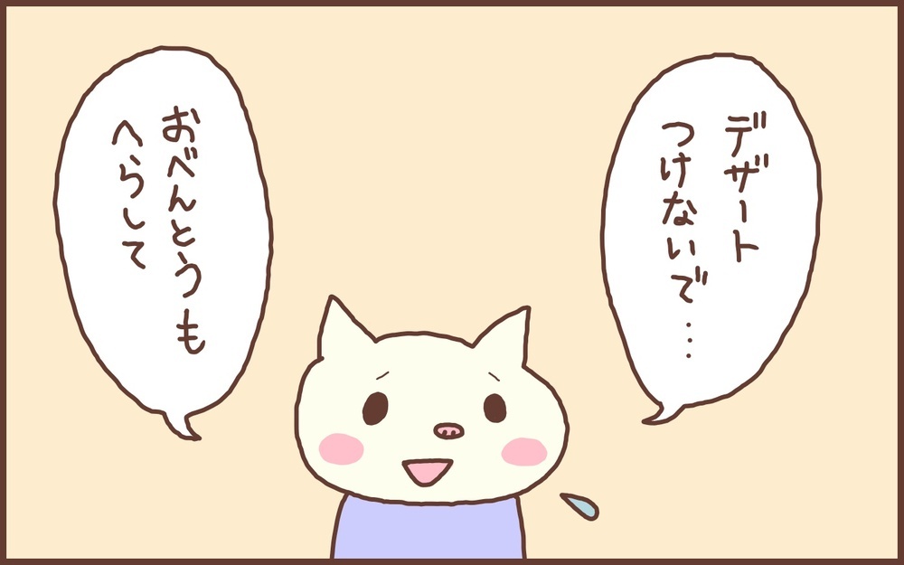 小学校入学で息子の気持ちがラクになった!? 幼稚園と小学校の「給食事情」【なんとかなるから大丈夫！ Vol.34】