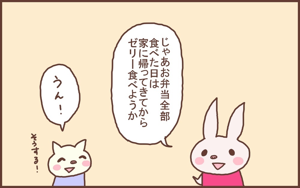 小学校入学で息子の気持ちがラクになった!? 幼稚園と小学校の「給食事情」【なんとかなるから大丈夫！ Vol.34】