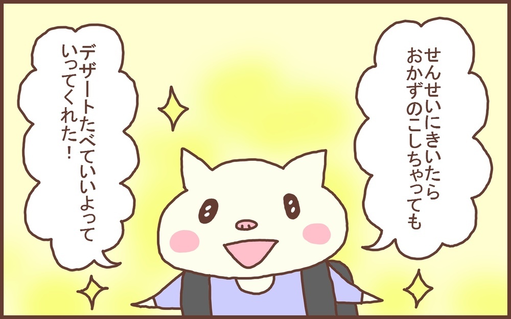 小学校入学で息子の気持ちがラクになった!? 幼稚園と小学校の「給食事情」【なんとかなるから大丈夫！ Vol.34】