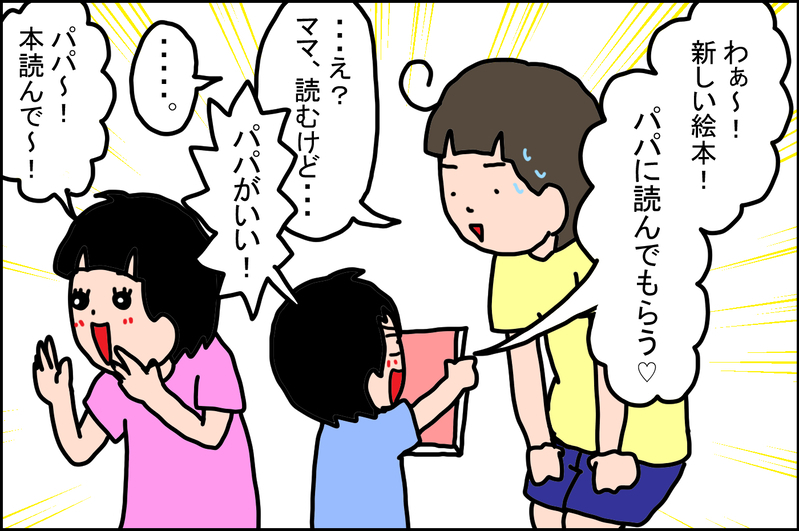 何通りものストーリーが!? 絵本の読み聞かせでパパに勝てない理由【うちの家族、個性の塊です Vol.69】