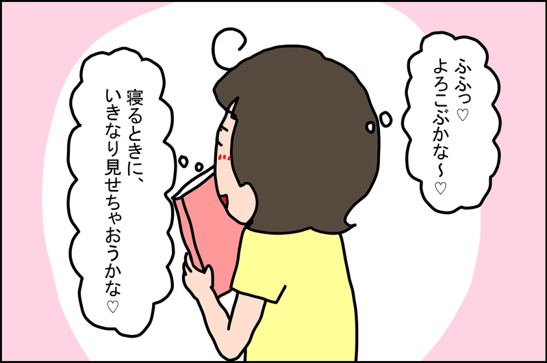 何通りものストーリーが!? 絵本の読み聞かせでパパに勝てない理由【うちの家族、個性の塊です Vol.69】