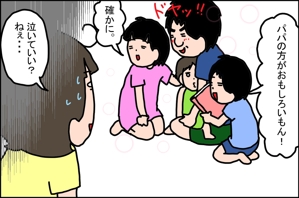 何通りものストーリーが!? 絵本の読み聞かせでパパに勝てない理由【うちの家族、個性の塊です Vol.69】