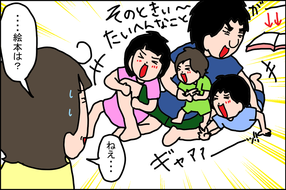 何通りものストーリーが!? 絵本の読み聞かせでパパに勝てない理由【うちの家族、個性の塊です Vol.69】