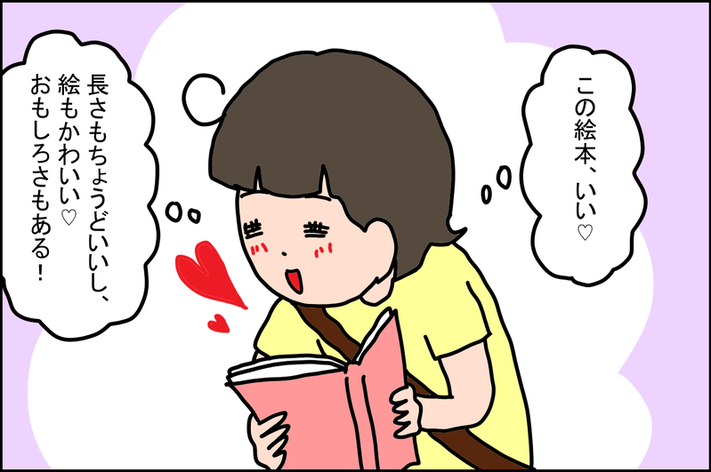 何通りものストーリーが!? 絵本の読み聞かせでパパに勝てない理由【うちの家族、個性の塊です Vol.69】