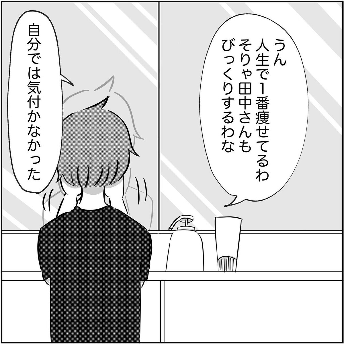 頬はこけて肌はボロボロ…　若い不倫相手と自分を比べてしまう【され妻なつこ Vol.48】