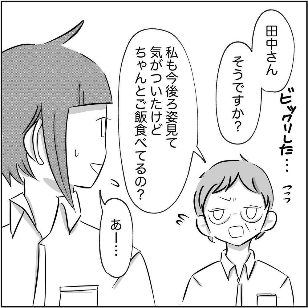 頬はこけて肌はボロボロ…　若い不倫相手と自分を比べてしまう【され妻なつこ Vol.48】