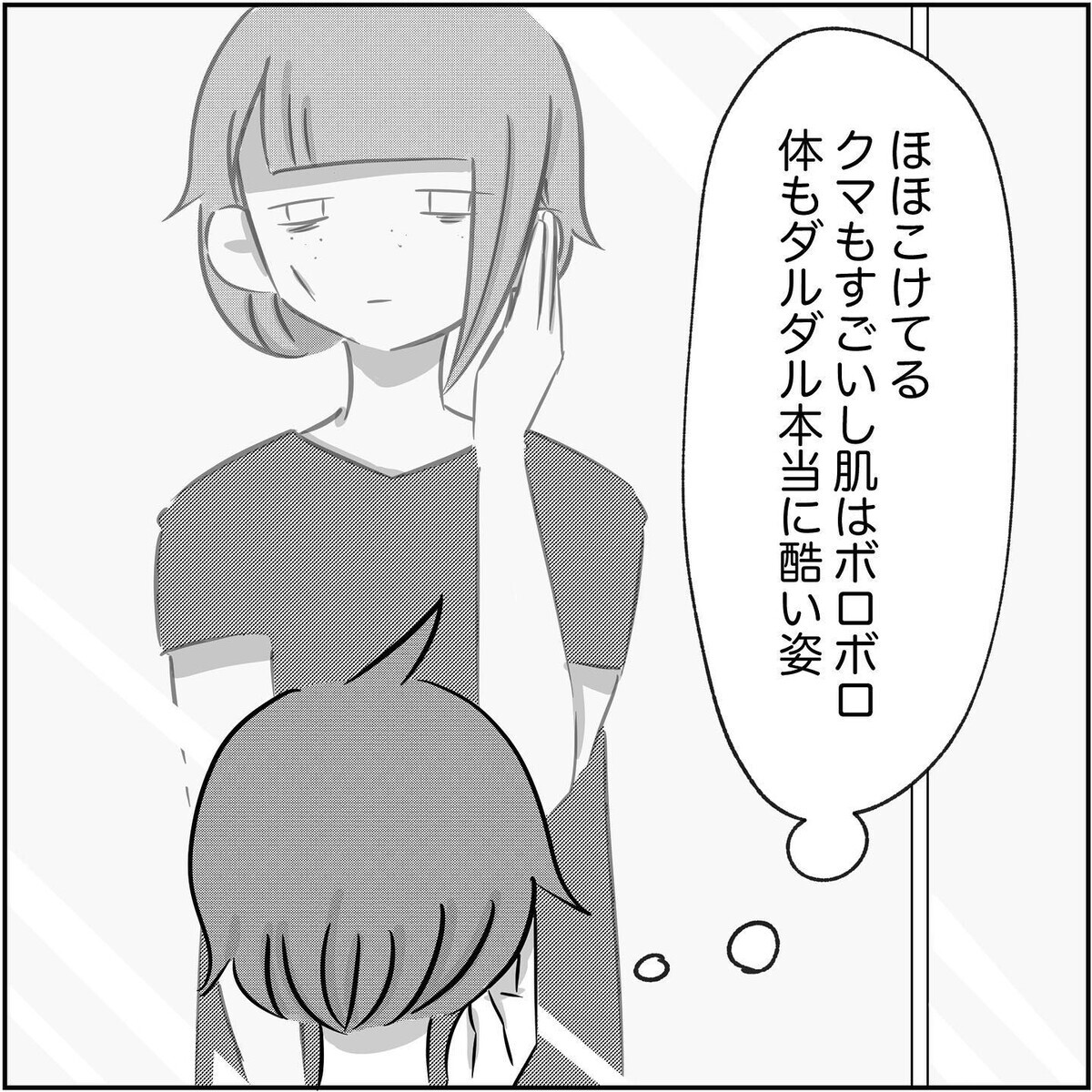 頬はこけて肌はボロボロ…　若い不倫相手と自分を比べてしまう【され妻なつこ Vol.48】