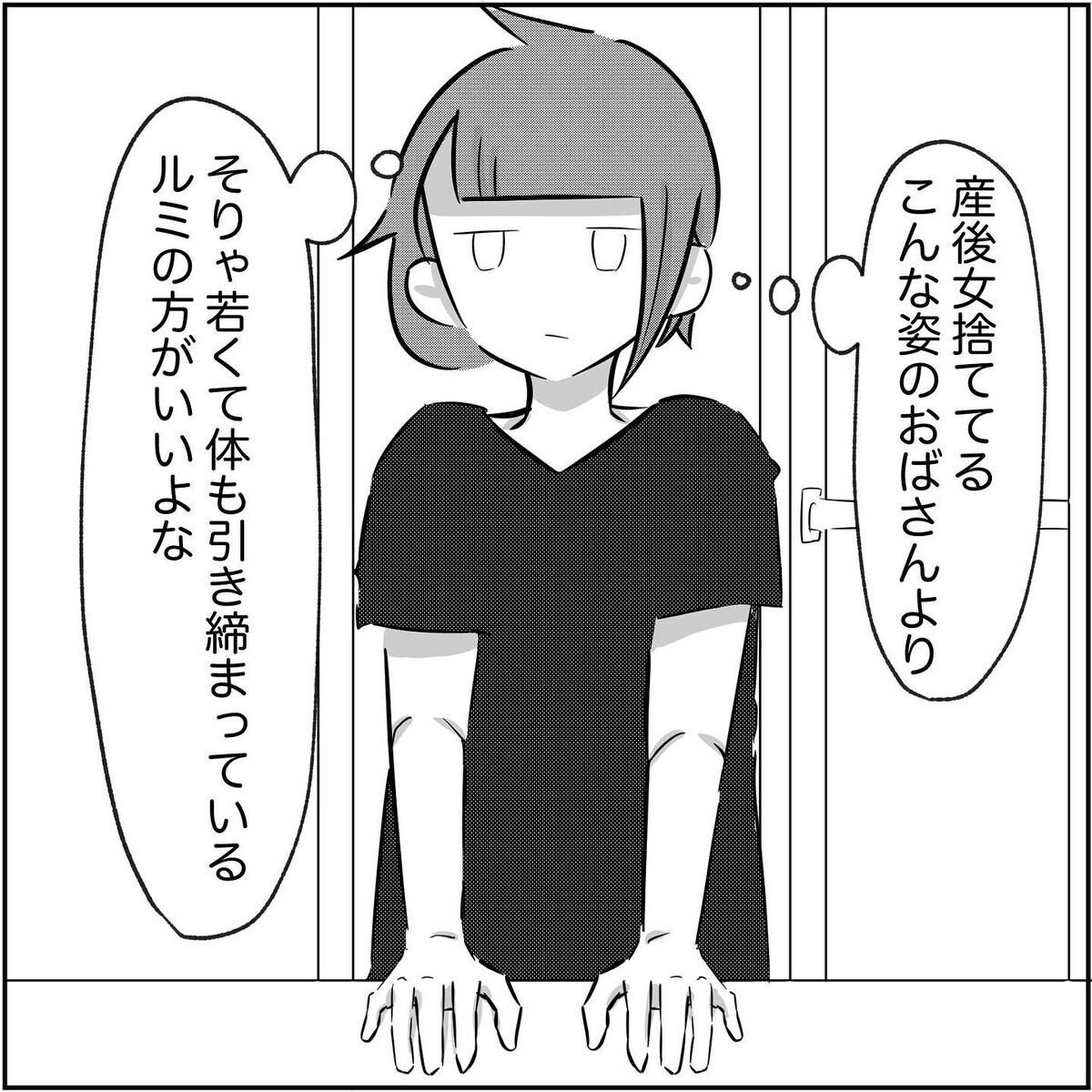 頬はこけて肌はボロボロ…　若い不倫相手と自分を比べてしまう【され妻なつこ Vol.48】