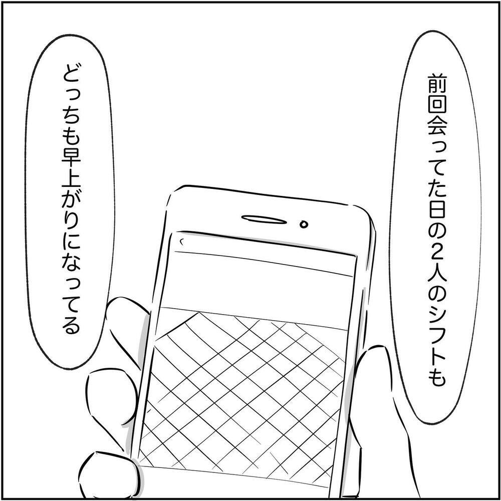言い逃れなんて許さない…夫と浮気相手を一緒に捕まえるには？【され妻なつこ Vol.49】