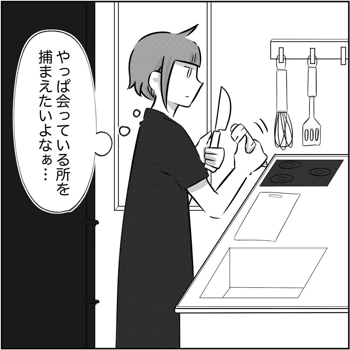 言い逃れなんて許さない…夫と浮気相手を一緒に捕まえるには？【され妻なつこ Vol.49】