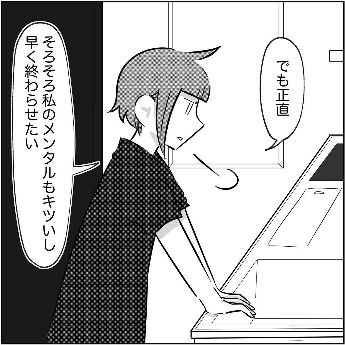 言い逃れなんて許さない…夫と浮気相手を一緒に捕まえるには？【され妻なつこ Vol.49】