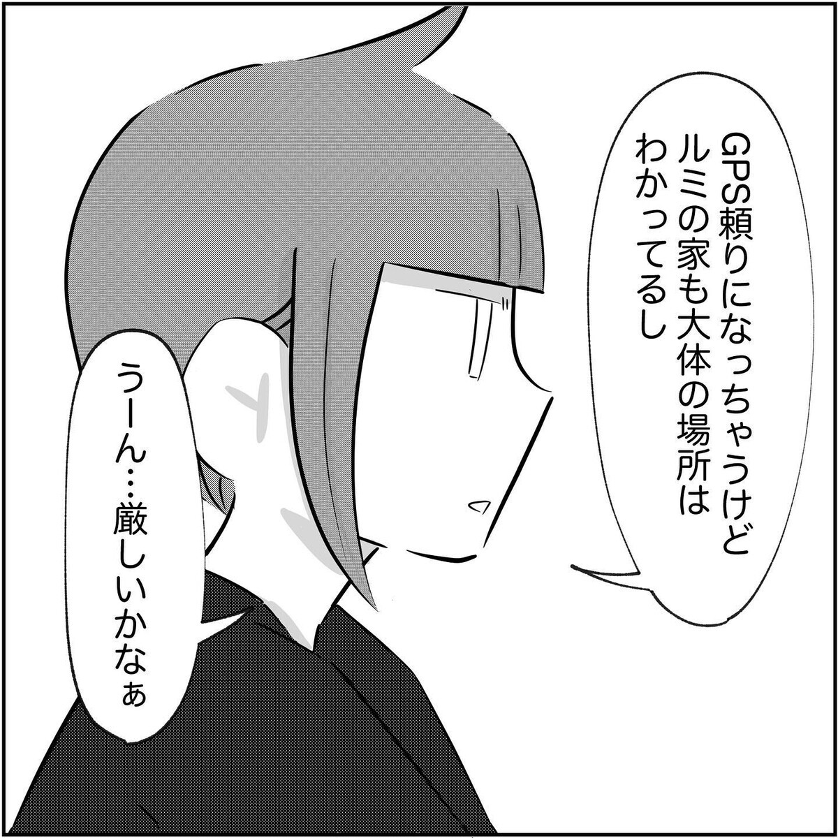 言い逃れなんて許さない…夫と浮気相手を一緒に捕まえるには？【され妻なつこ Vol.49】