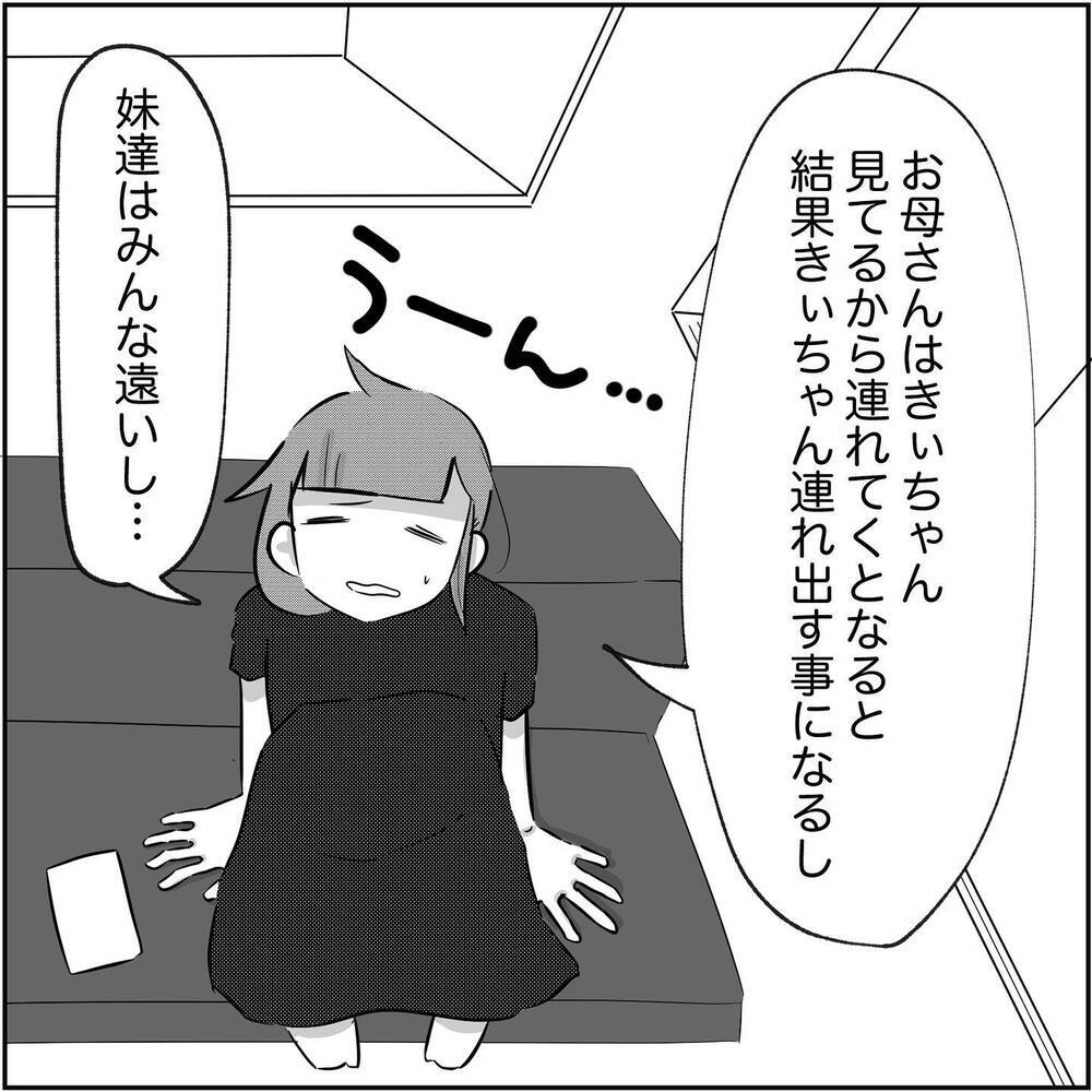 浮気現場への突入は1人では危険…？ 一緒に行ってくれる適任者は…【され妻なつこ Vol.50】