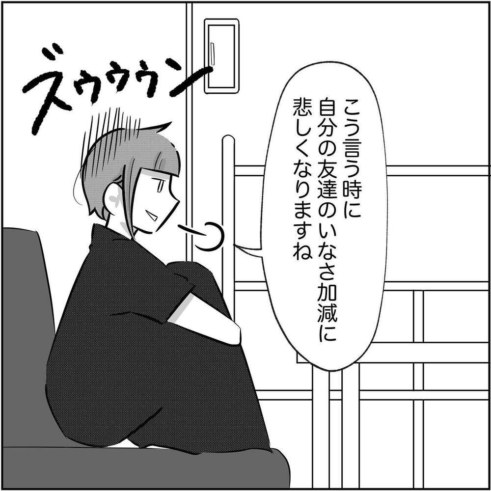 浮気現場への突入は1人では危険…？ 一緒に行ってくれる適任者は…【され妻なつこ Vol.50】