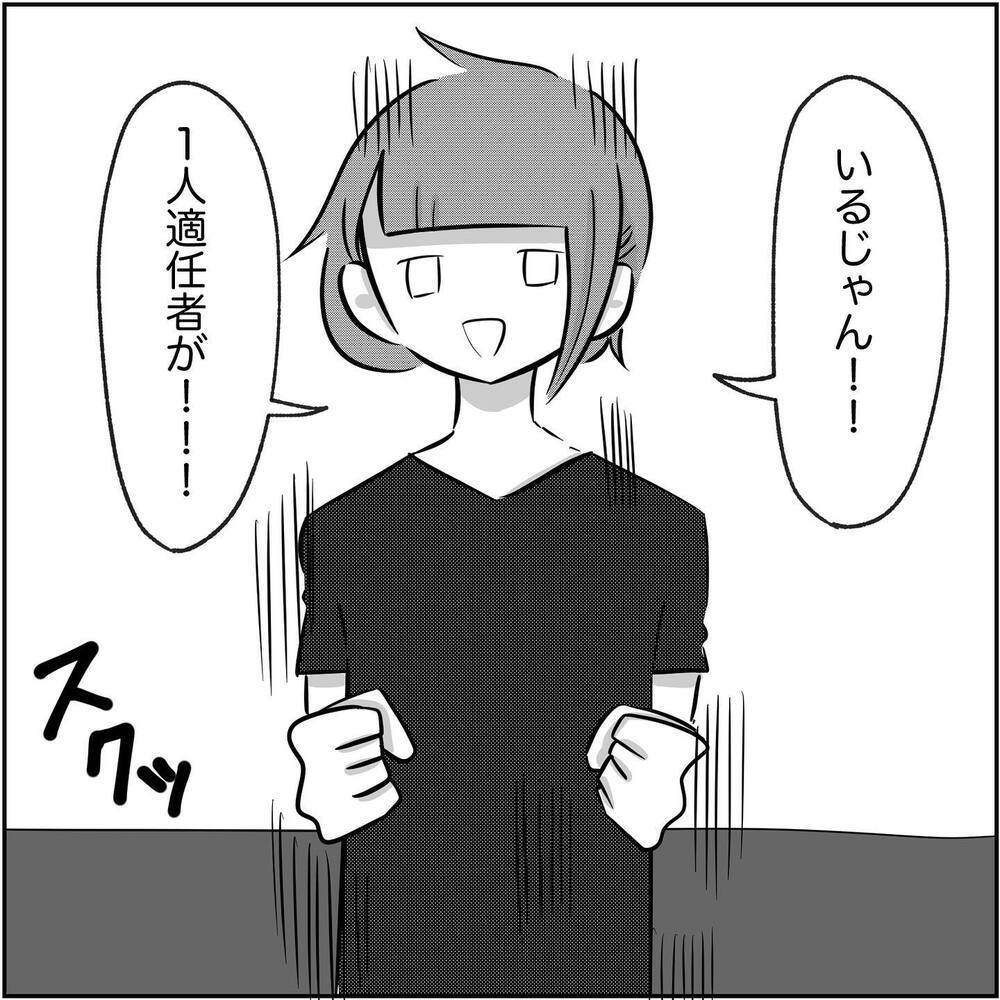 浮気現場への突入は1人では危険…？ 一緒に行ってくれる適任者は…【され妻なつこ Vol.50】