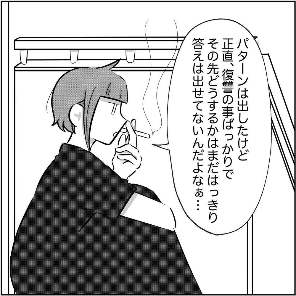 浮気現場に突入後、私はどうしたい…？ いくつかパターンを出してみた！【され妻なつこ Vol.51】