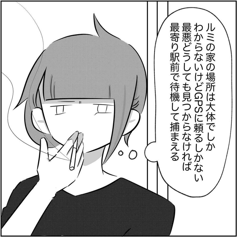 浮気現場に突入後、私はどうしたい…？ いくつかパターンを出してみた！【され妻なつこ Vol.51】