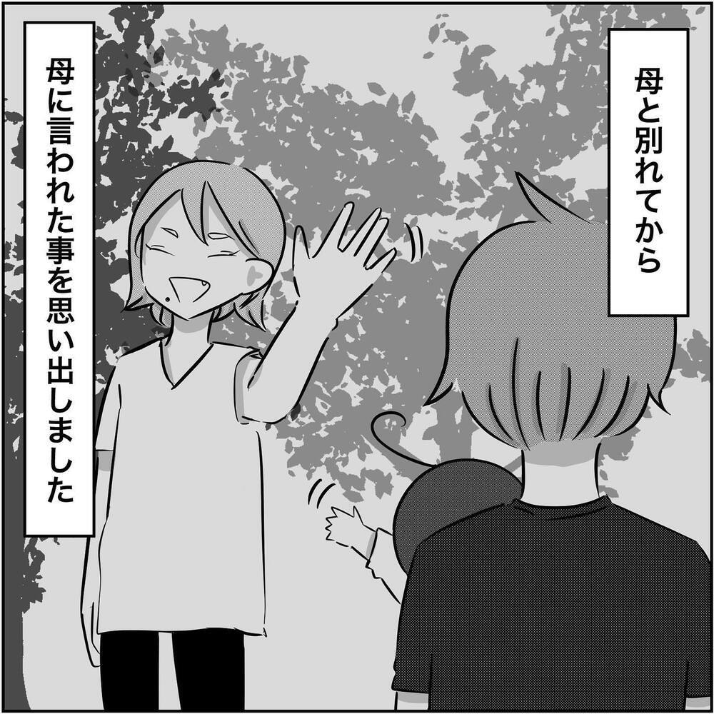 ずっとGPSとにらめっこだった私… これでは娘のためにならない！【され妻なつこ Vol.52】