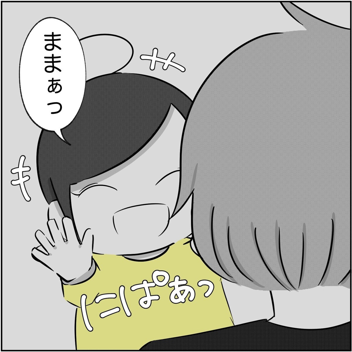 ずっとGPSとにらめっこだった私… これでは娘のためにならない！【され妻なつこ Vol.52】