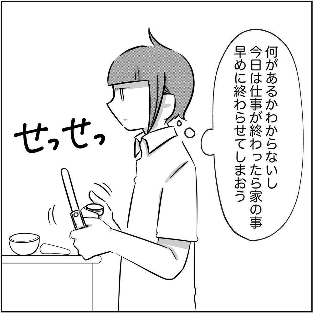 このチャンスを逃したら次はいつ…？ 娘の発熱で母と押し問答【され妻なつこ Vol.53】