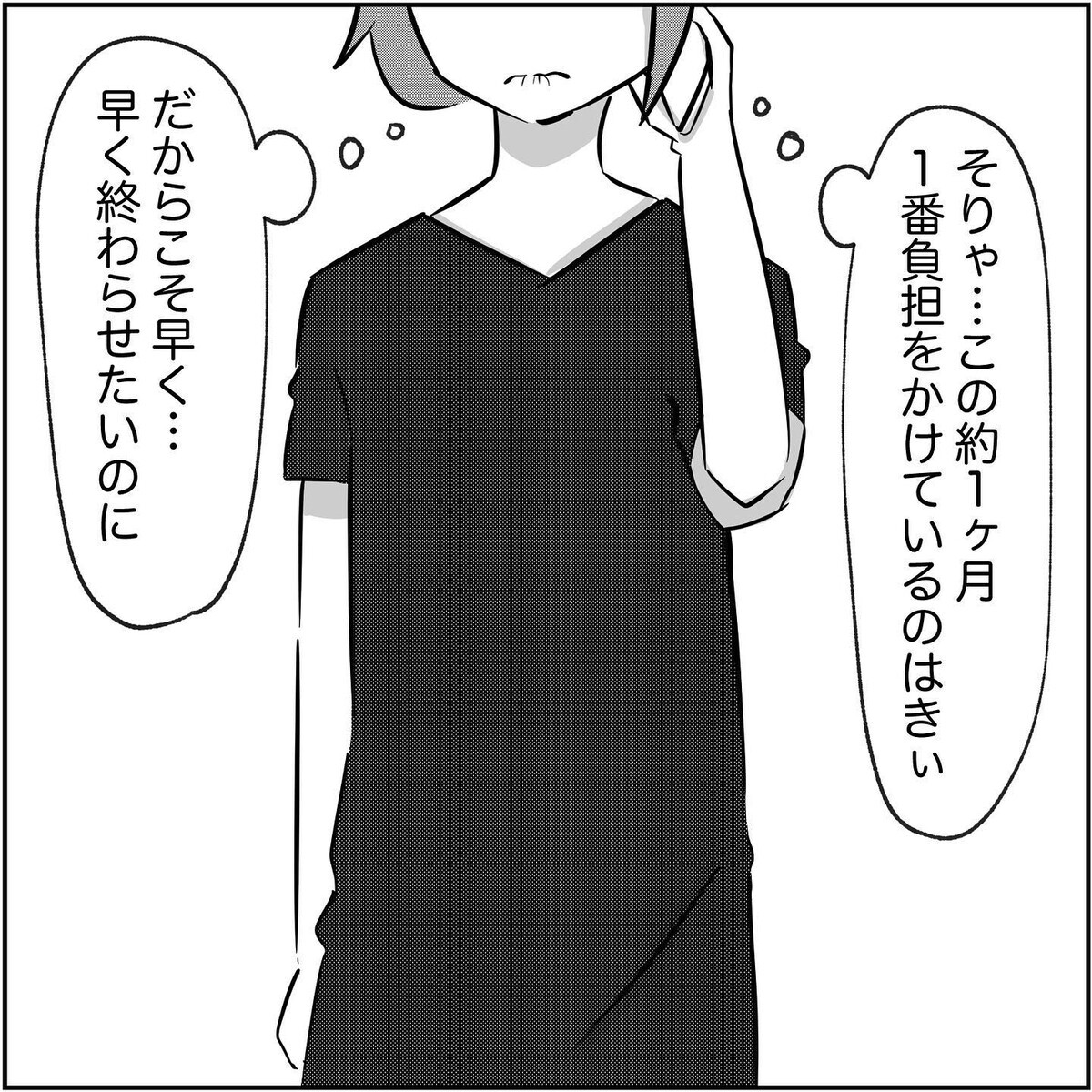 このチャンスを逃したら次はいつ…？ 娘の発熱で母と押し問答【され妻なつこ Vol.53】