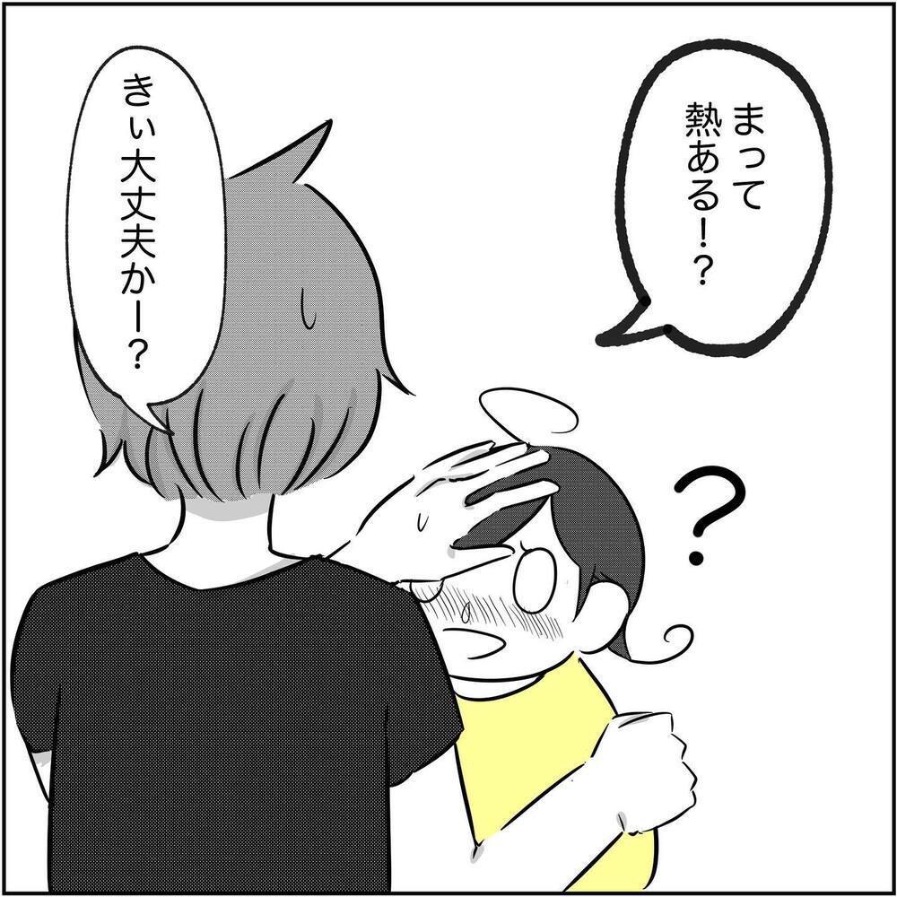 このチャンスを逃したら次はいつ…？ 娘の発熱で母と押し問答【され妻なつこ Vol.53】