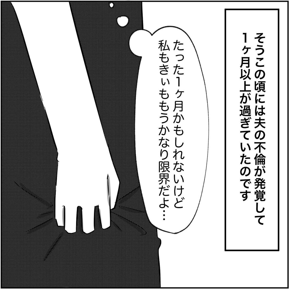 このチャンスを逃したら次はいつ…？ 娘の発熱で母と押し問答【され妻なつこ Vol.53】