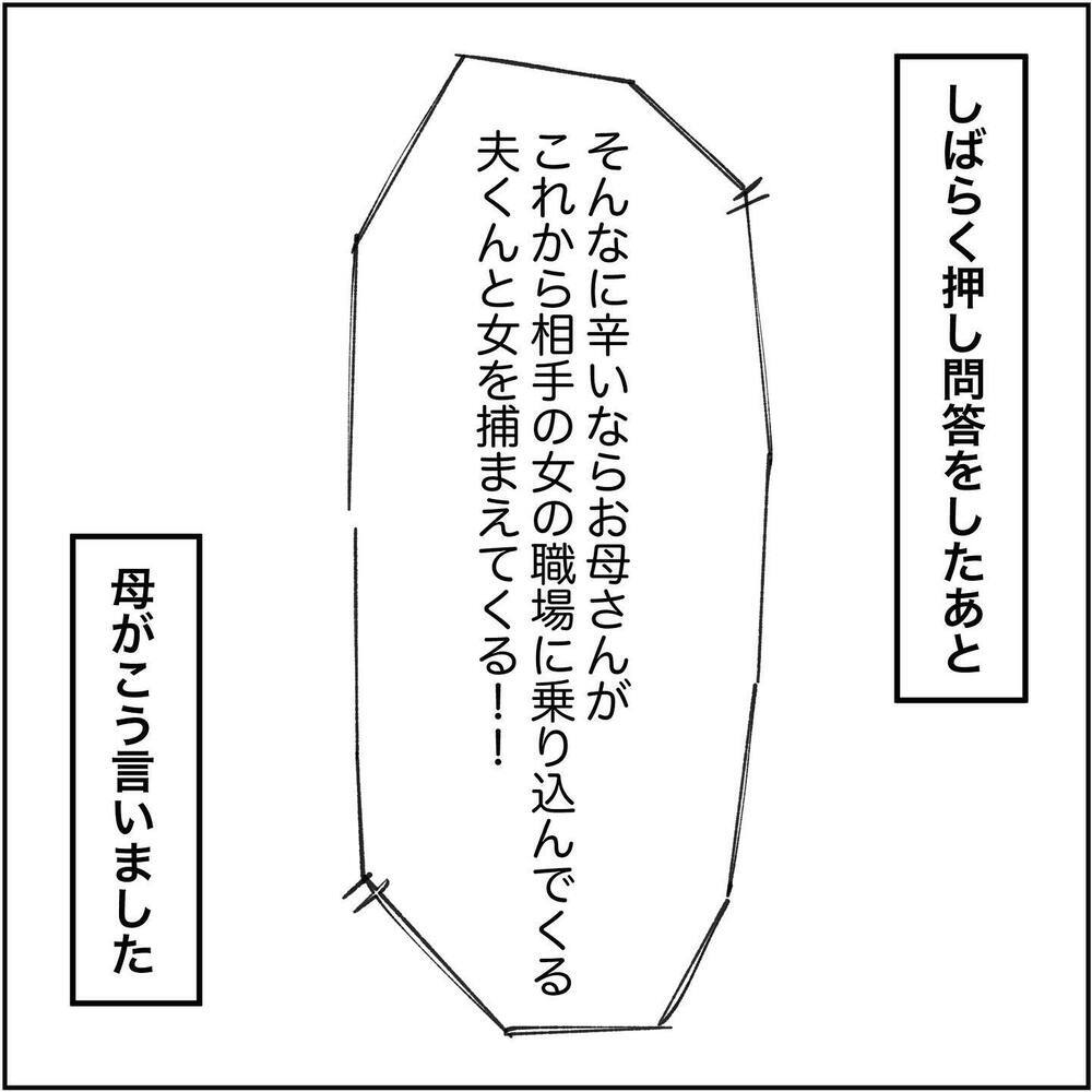 「孫以上に娘のあんたがかわいいんだよ」 心配してくれる母の言葉がありがたい…【され妻なつこ Vol.54】