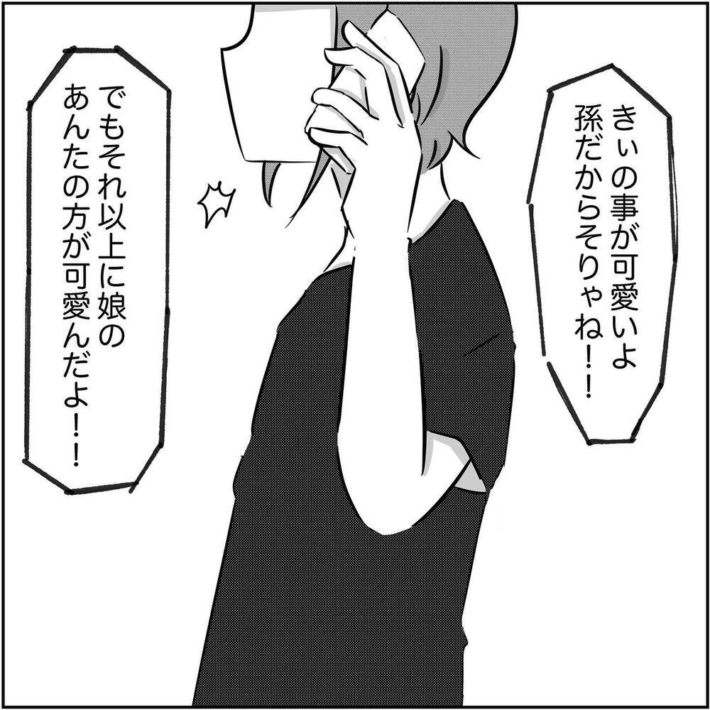 「孫以上に娘のあんたがかわいいんだよ」 心配してくれる母の言葉がありがたい…【され妻なつこ Vol.54】